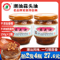 Jinyu garlic oil 150g * 2 bottles of authentic Chaoshan specialty fried garlic crisp cooking seasoning fried golden garlic