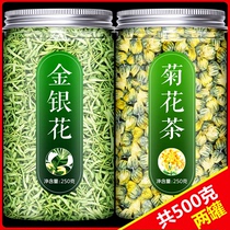 Chrysanthemum tea honeysuckle to remove fire heat detoxification special dry spread called Chinese herbal medicine clear fire official flagship store 500g