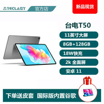 Teclast Bench Electric T50 Tablet 11-inch Full-fit eight-core 4G All Netcom 8128 G Android 11