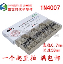 Rectifier diode 1N4007 feet thick 0.7mm foot length 58mm 1200V 1A 100 pieces = 3.4 yuan