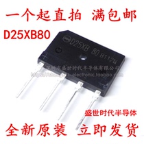 New D25XB80 25XB80 D25SB80 25A 800V flat bridge rectifier bridge for induction cooker