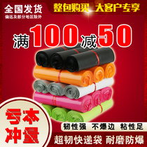 Whole Bag Express Bag Wholesale White Thickened Clothing Packaging Bag Waterproof Express Special Self Adhesive Bag Package Customisation