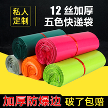 Express package Thickened Express bag Self-adhesive No. Large number packing bag Logistics Custom Waterproof Clothing Bag