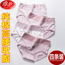 Langsha underwear women high waist belly lift hip thin spring summer large size cotton waist belly antibacterial 2021 New