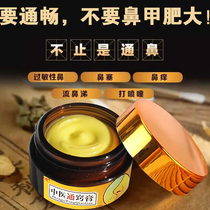 Miaocao Tongqiao Tongbi Yan Ointment Miao Family Secret Recipe Earthwork Nose Ventilation Dry Nose