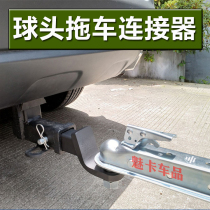  Universal rear square mouth arm traction hook Trailer hook connector Trailer ball head cover Trailer accessories modified off-road