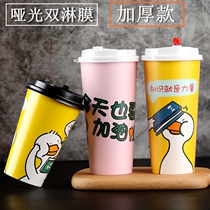 90 caliber disposable milk tea coffee paper cup thickened double Film hot and cold universal sealing 500 can be customized