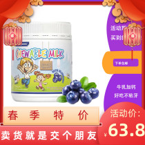 Maxigenes Beauty Merrable Blueberry Eye Care Sheet Milk Chewable Tablets Children Students Protect Vision 150 Grain