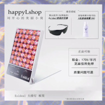 (Liu Happy) Great Platoon Lamp Exideal Japan Full Body Whitening To Bean Tender Skin Trial Rental EX-28