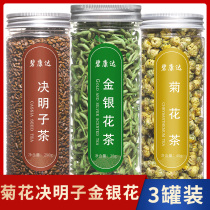  3 cans Chrysanthemum Cassia Honeysuckle Tea Fetal Chrysanthemum Non-herbal tea plus Wolfberry Flagship store Non-wild Premium