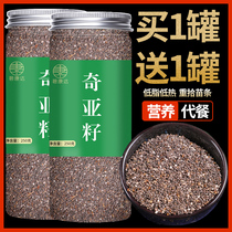 2 cans Chia seeds 500g Flagship store official website Special full meal replacement Instant drink Leave-in non-fat honey