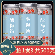Sour plum soup tea bag 500g raw material bag Osmanthus plum soup authentic non-boiled commercial small package brewing beverage