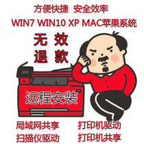 Remote installation of printer driver connection printer setting LAN print shared folder service