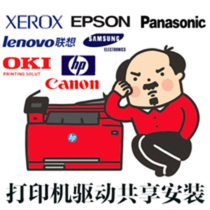 Remote installation of laser printer driver connection printer setting LAN printing shared folder service