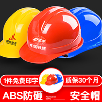 Safety helmet construction site national standard summer ventilation leadership construction engineering power one-shaped labor protection helmet thickening customization