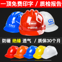 Hard hat Site construction construction power ABS labor insurance National standard breathable thickened helmet protective cap custom printing