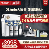 New products] aosmith 2000s reverse osmosis water purifier household direct drink large flow kitchen water purifier