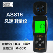 Xima AS816 Anemometer Anemometer Handheld high precision tester Wind meter Anemometer