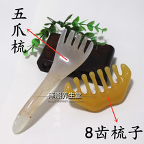 Head massager acupuncture five-claw massage claw Head tickler Scratching head massage comb Five teeth eight teeth Household