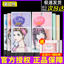 Japanese motonozen plain double eyelid patch s garlic olive shape double eye patch l lace one-sided beauty