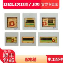 Delixi household empty box strong electric box small box electronic control lighting indoor PZ30 circuit open-mounted dark assembly electric box