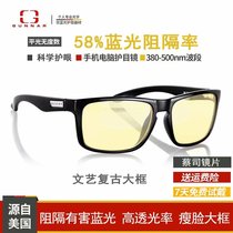 GUNNAR anti-blue mobile phone computer goggles anti-radiation anti-fatigue playing games flat womens eyes electric men