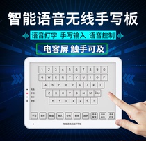 Applicable to Honor MagicBookPro computer wireless writing board intelligent writing board voice typing keyboard elderly