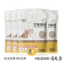 Yisheng Xiaopu Fu Wan pet corn green tea tofu cat litter apple wood mixed cat litter