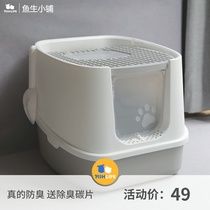 Yuansheng small shop king section top-out fully enclosed cat litter basin anti-splash anti-odor large space cat toilet