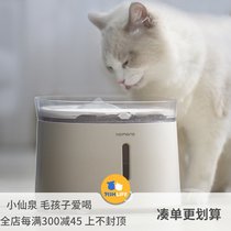 Homan third generation pet cat dog electric water dispenser wireless water pump good cleaning filter replacement for sale