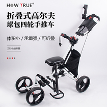 HOW TRUE Golf Cart Four Wheel Ball Ball Ball Car folds with Umbrella Frame Aluminum Alloy Frame