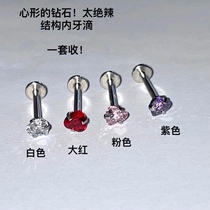 Satans child gentle sweet sister - lip nail inner tooth to replace the ear - nail spike piece piece of the lip
