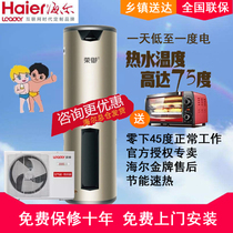 Haier air energy water heater household 200 liters 150L all-in-one machine Commander Air Source electric heating pump commercial 300 liters