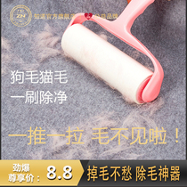 Hair removal artifact hair sticking device pet household hair cleaning dog hair removal cat hair removal strong hair suction device carpet hair removal brush