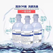 0 9% sodium chloride physiological saline 250ml attaining acne 100ml tattoo dedicated physiological salt water on the 5000