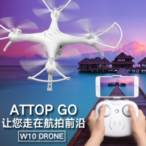 Yadh W10 HD UAV beauty aerial photography aircraft professional intelligent remote control aircraft childrens toys aircraft model