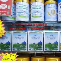 Jubilation goat milk powder 1-2-3 paragraphs 800 gr lactoferrin probiotic formula Happy Nobao Video See the shop