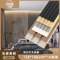 Bamboo-wood fiber grille rugged and styled board TV Background wall Ecowood 159 Little Great Wall 204 Great Wall ceiling