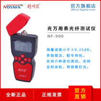 Smart mouse computer fiber optic network cable tester telephone tester network cable line measuring instrument without delay NF-900