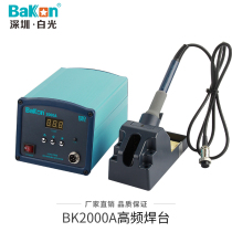 White light 90W constant temperature electric soldering iron BK2000A set welding table repair digital display adjustable temperature high frequency welding tool