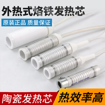 Benefit External Heat Type Electric Soldering Iron Heating Core Ceramic Luo Core 30W40W60W80W100W150W200W300W