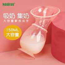 haakaa breast pump manual breast milk collector free hand-held breast milk collector silicone Automatic Milk collection artifact