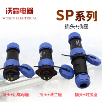 WAIP SP13-17-21 Aviation Plug and Socket 2-3-4-5-6-7-9-10-12 Core Nut Butt Flange