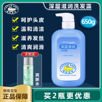 Crocodile Baby Deep Moisturizing Shampoo 650g Baby Children Shampoo Soft Nourish Family Hair Care