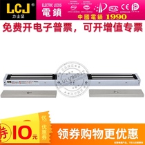 LCJ original Luxjian electric lock magnetic lock access control electronic lock MC270DL double door surface mounted access control