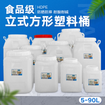 5L-90L plastic bucket enzyme barrel sealed fermentation barrel household wine barrel cat food dog food pet grain barrel