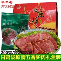 Donkey meat Gansu Longxi specialty spiced sauce donkey meat fire aluminum foil vacuum packaging donkey meat cooked food 5 bags gift box