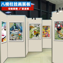 Mobile calligraphy and painting exhibition board photography art exhibition exhibition hall screen foldable display rack octagonal prism