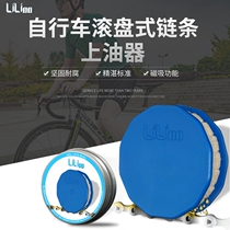 LiLioo bicycle chain refueling tool lubrication maintenance device mountain highway car roller type oiling oiler