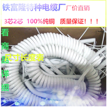  Pure copper 3x core 2 core spring wire 1 0 spiral telescopic 2 5 power cord 2 0 square 3 sheathed cable Gome white